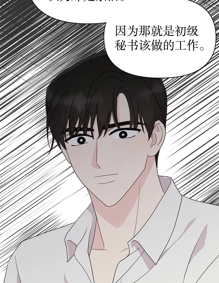 17.道出实情 第104页