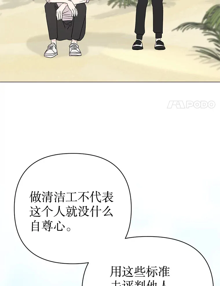 17.道出实情 第106页
