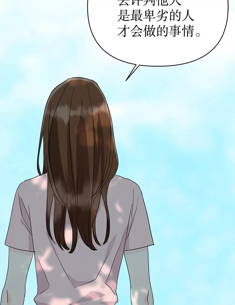 17.道出实情 第107页