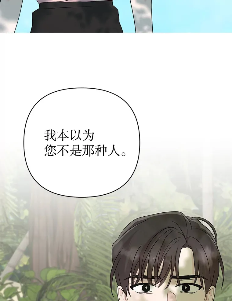 17.道出实情 第108页