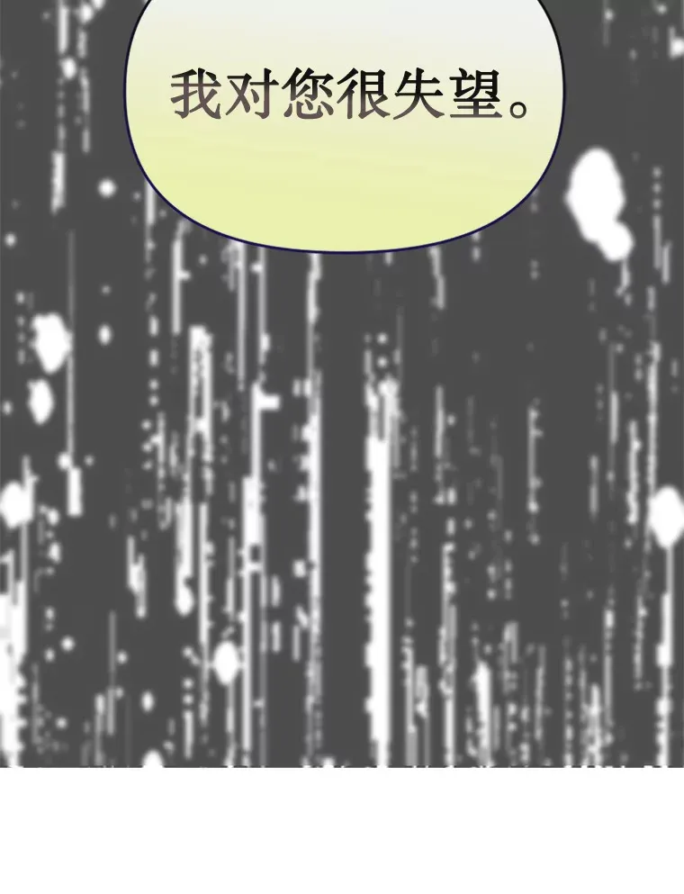 17.道出实情 第110页