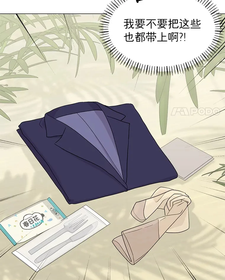 18.陷入冷战 第4页