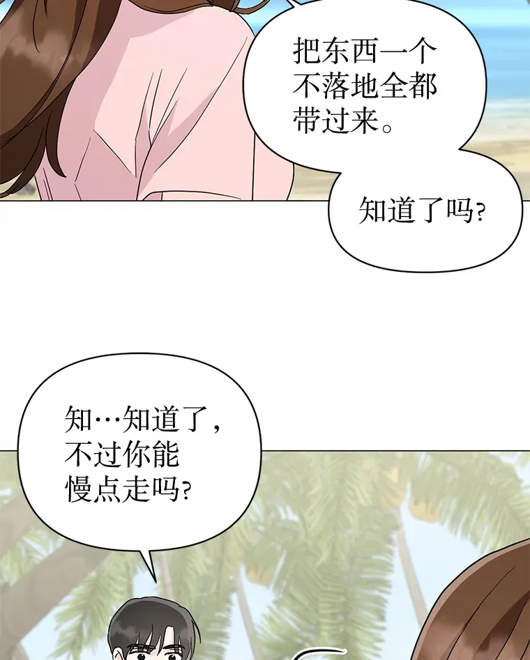18.陷入冷战 第6页