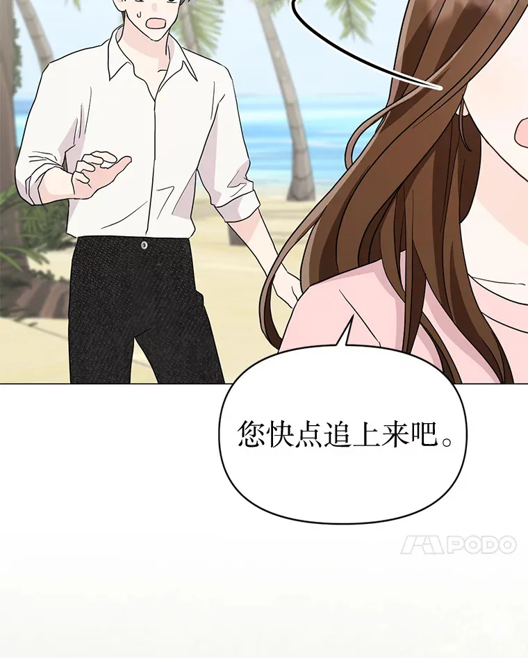 18.陷入冷战 第7页