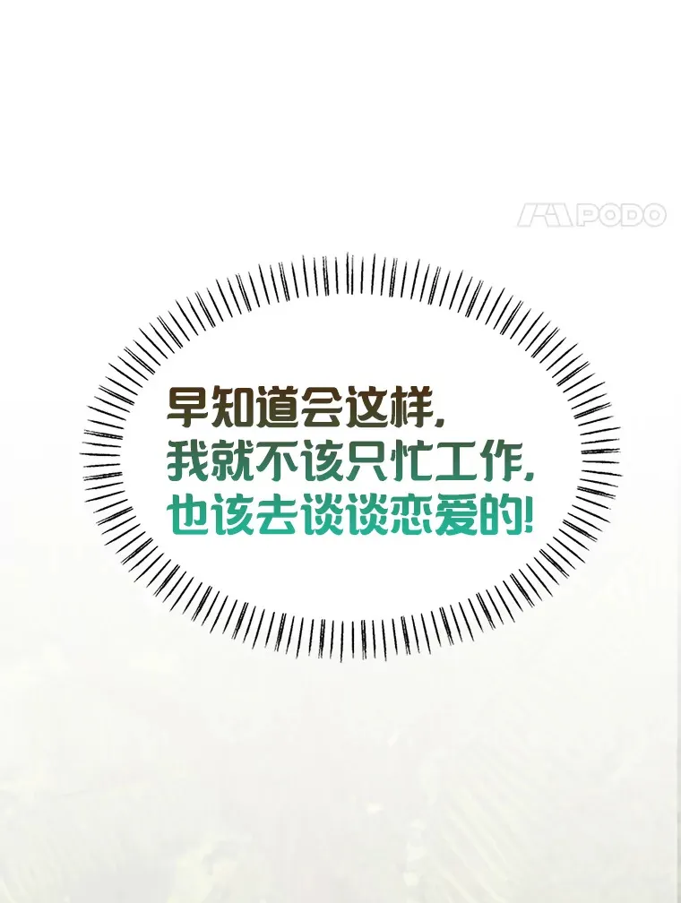 18.陷入冷战 第11页