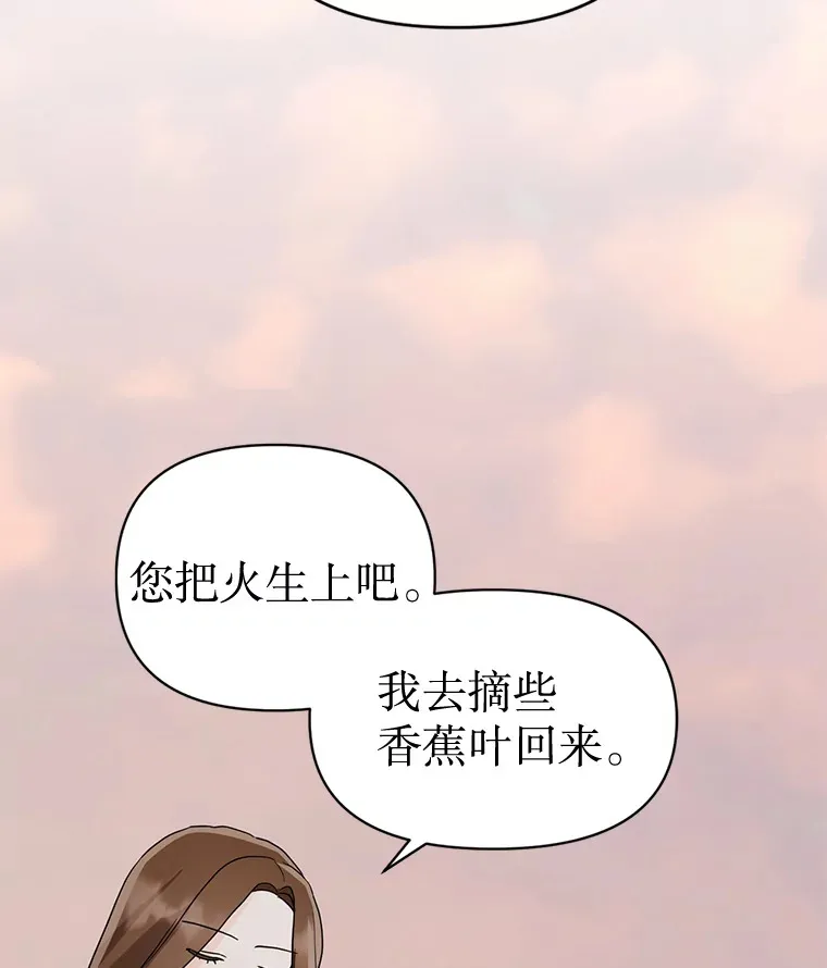 18.陷入冷战 第17页
