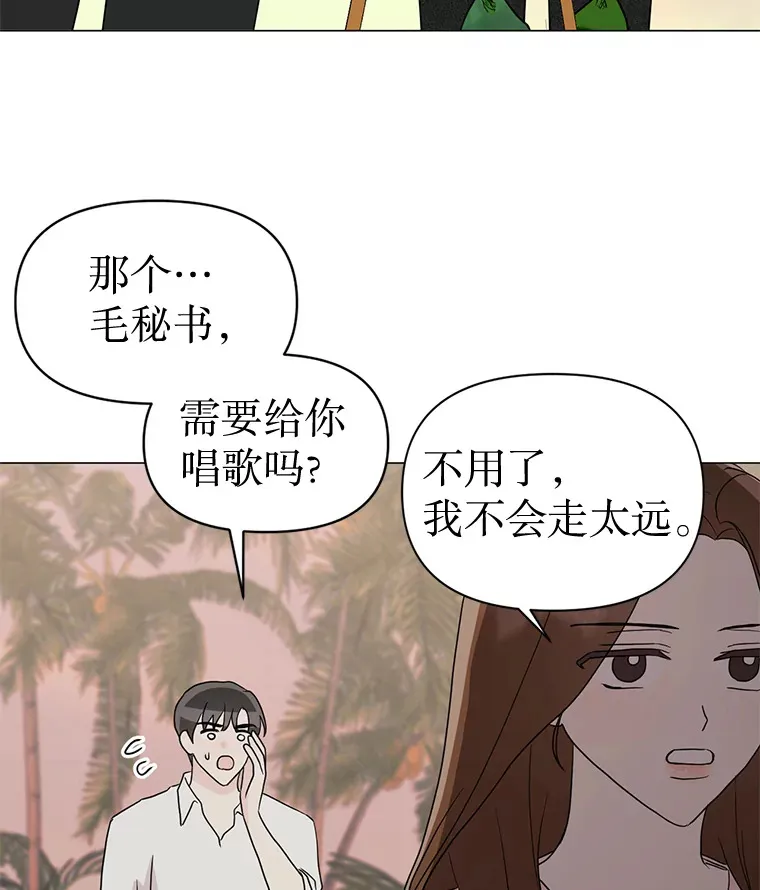 18.陷入冷战 第19页