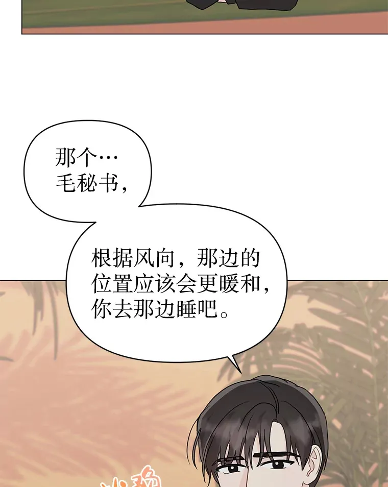 18.陷入冷战 第48页