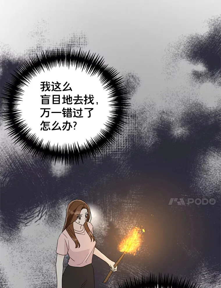 18.陷入冷战 第78页