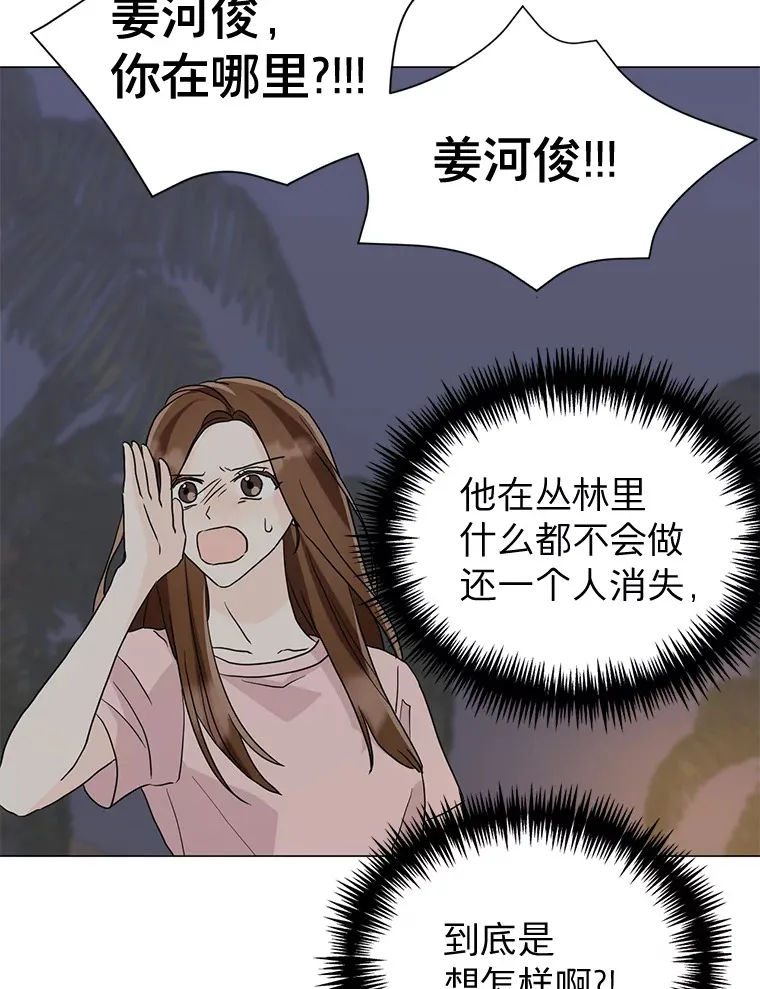 18.陷入冷战 第84页