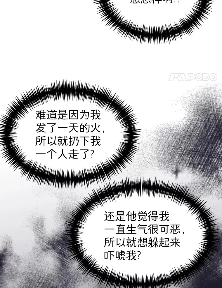 18.陷入冷战 第85页