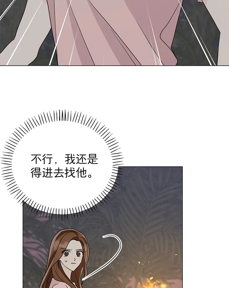 18.陷入冷战 第93页