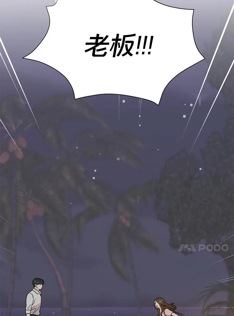 18.陷入冷战 第101页