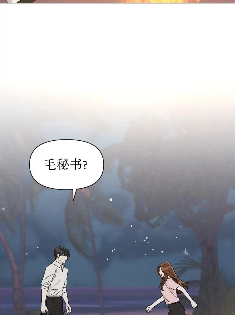 19.我喜欢你 第5页