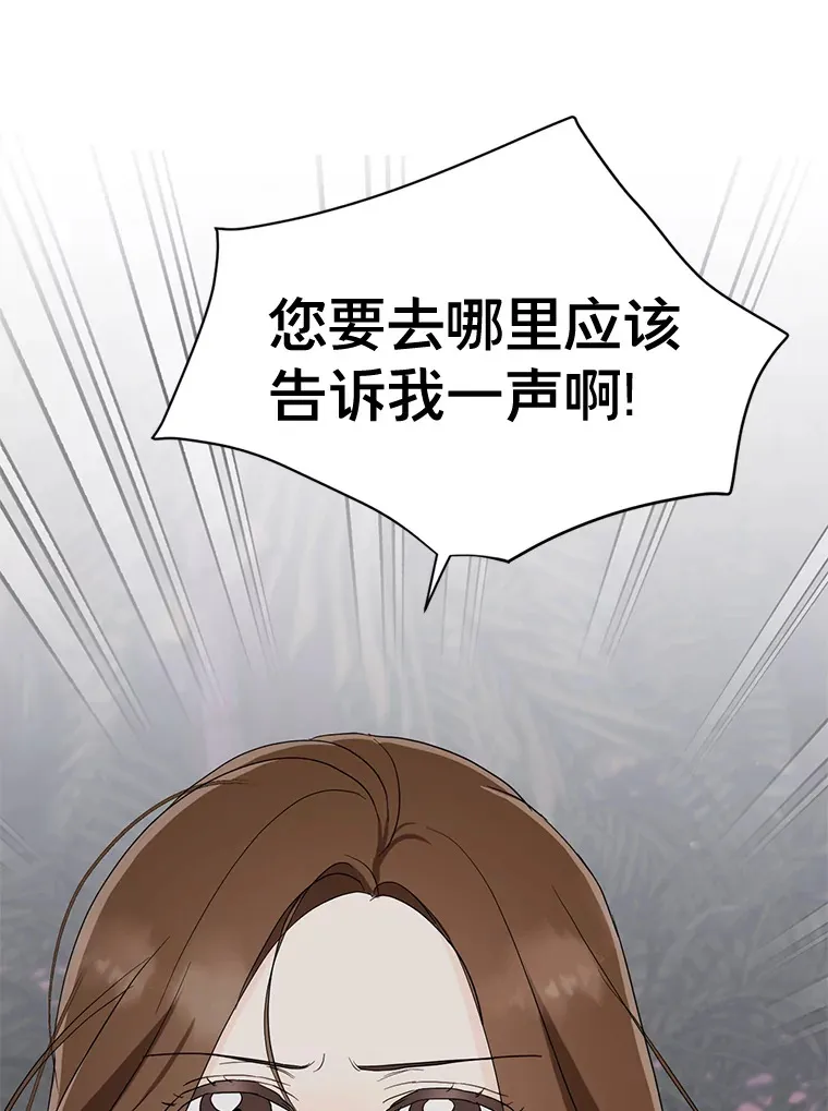19.我喜欢你 第9页