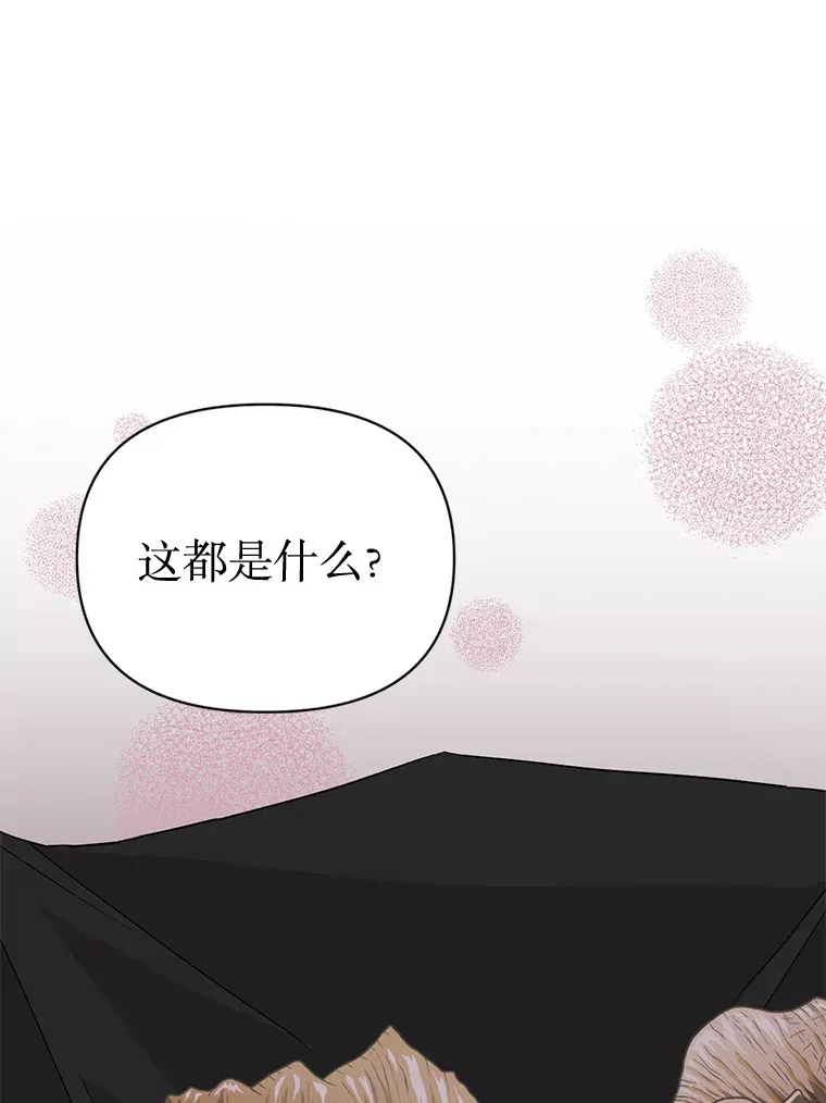19.我喜欢你 第15页