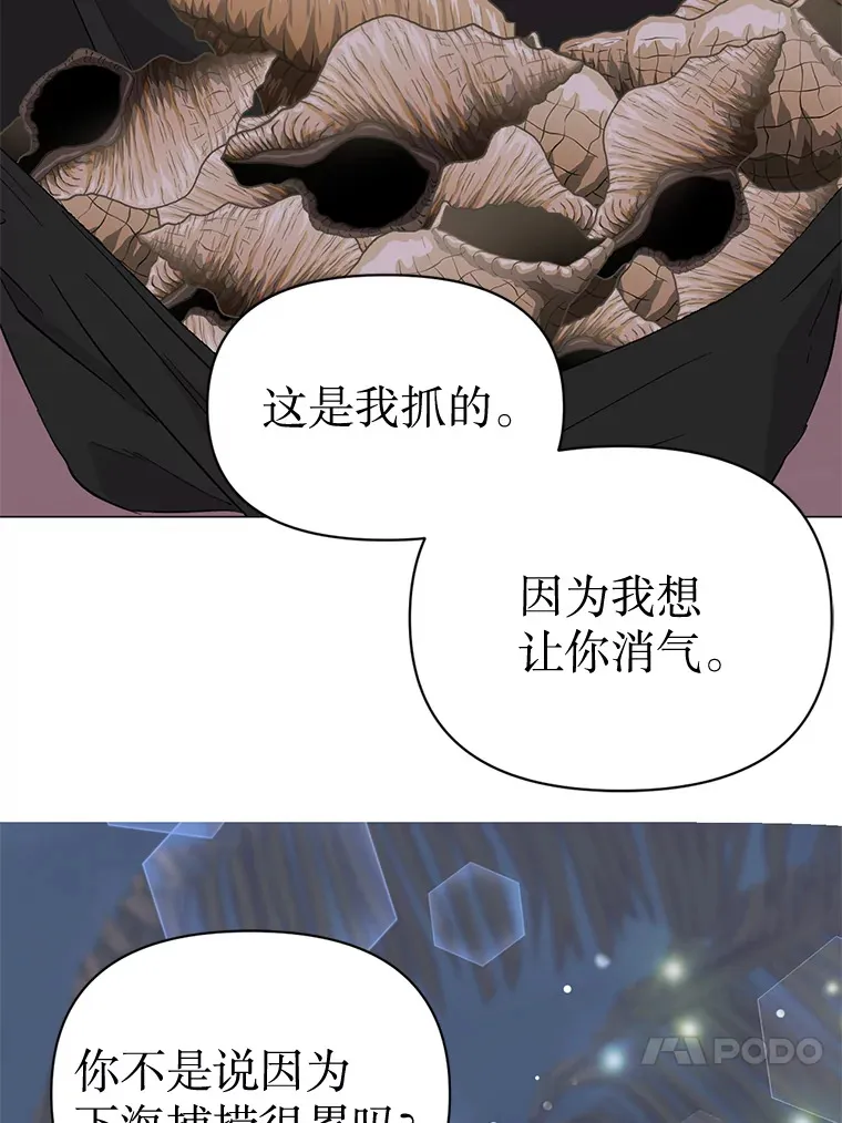 19.我喜欢你 第16页