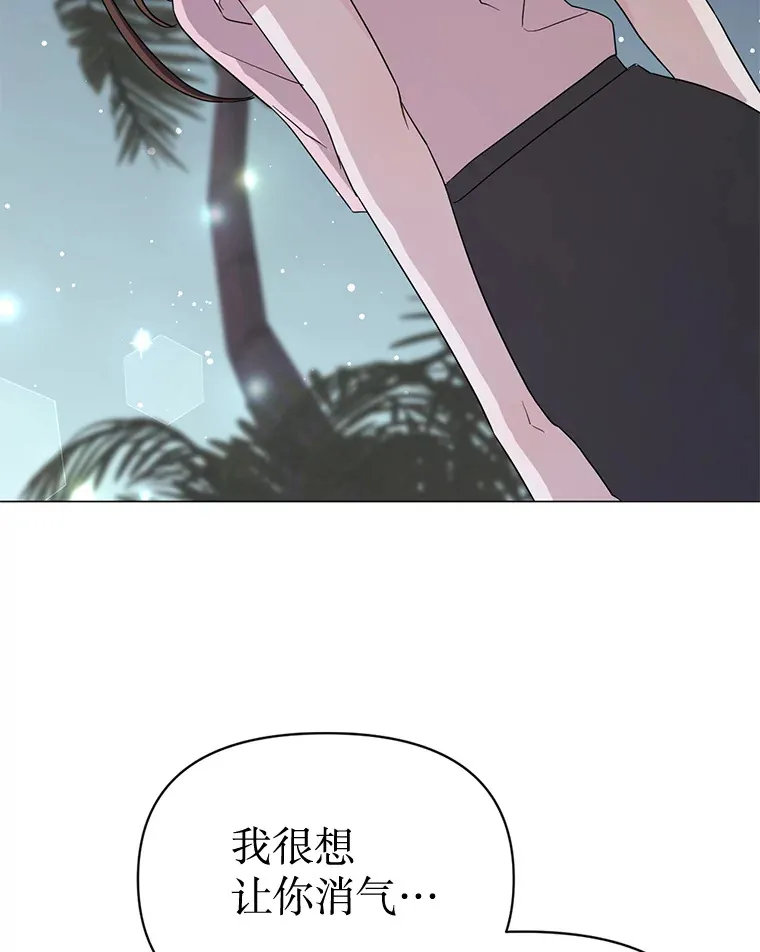 19.我喜欢你 第24页