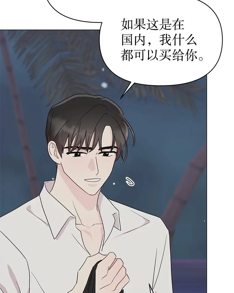19.我喜欢你 第25页