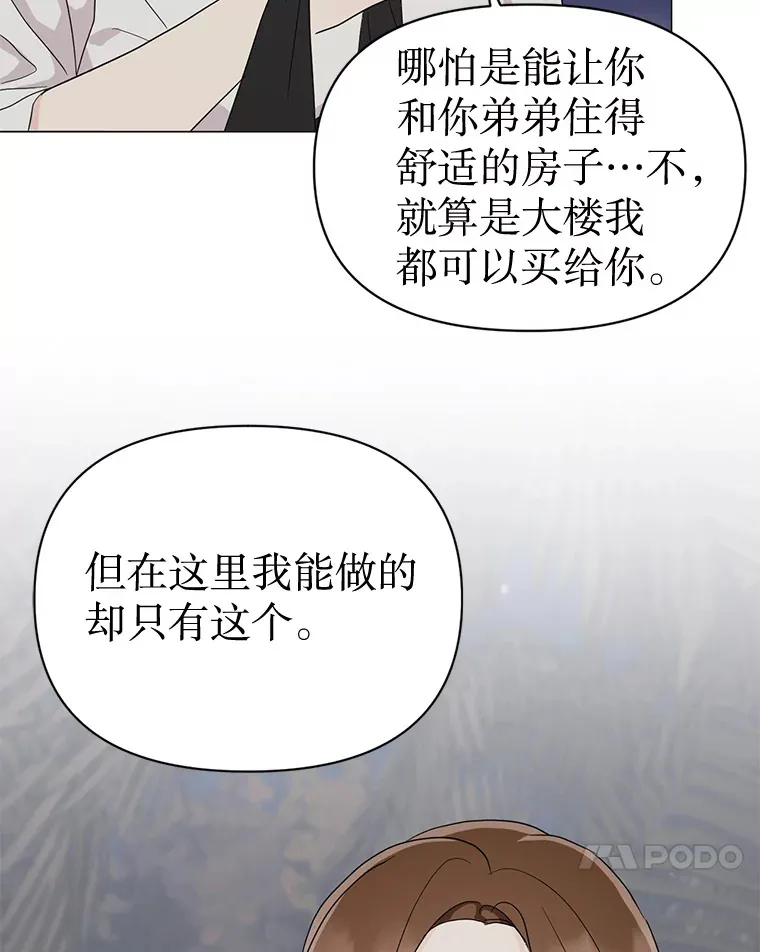 19.我喜欢你 第26页