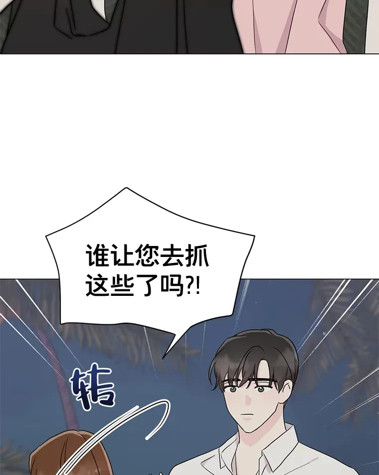 19.我喜欢你 第28页