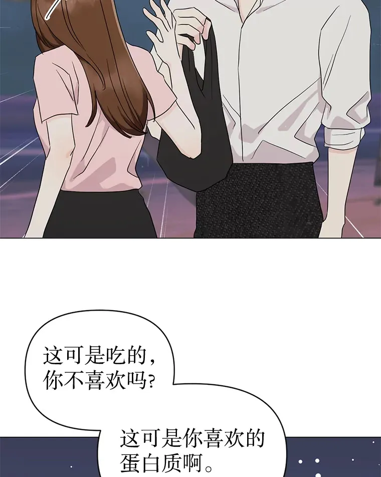 19.我喜欢你 第29页