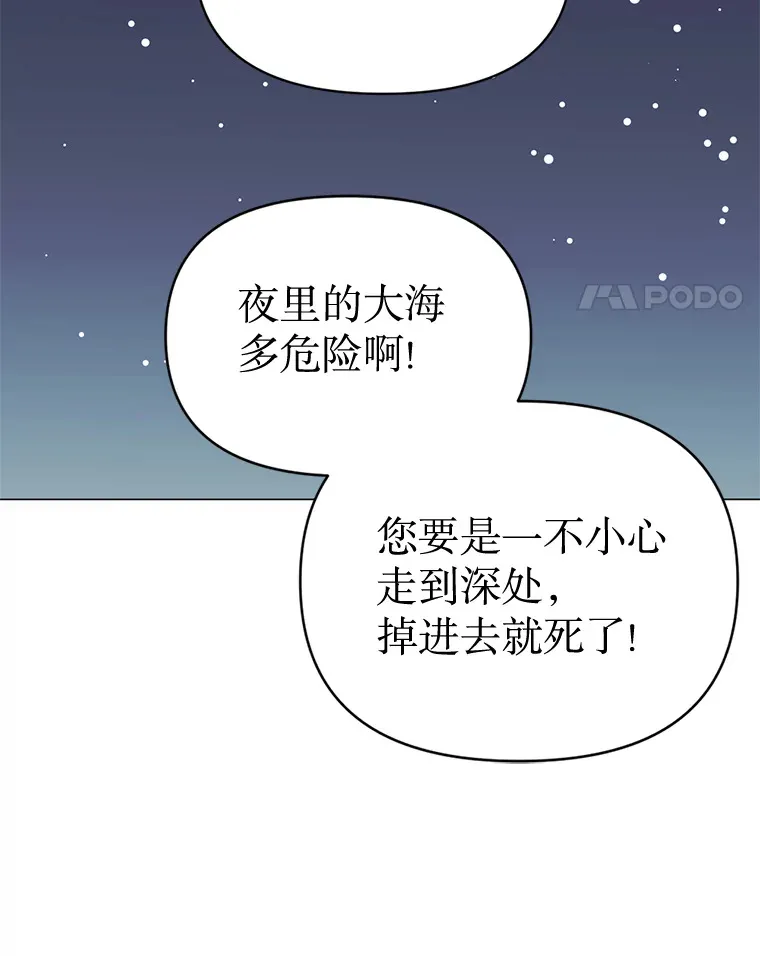19.我喜欢你 第30页