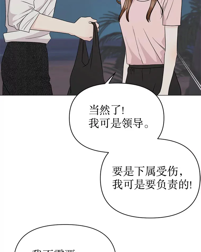 19.我喜欢你 第32页