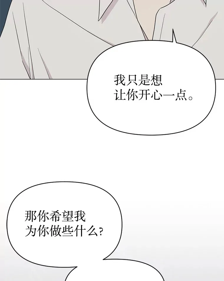 19.我喜欢你 第34页