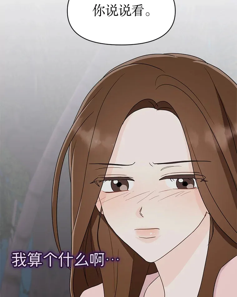 19.我喜欢你 第35页