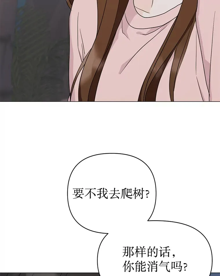 19.我喜欢你 第36页