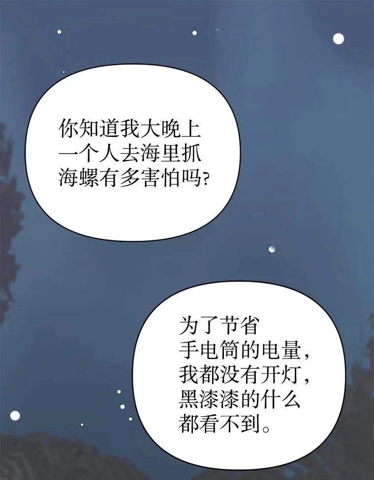 19.我喜欢你 第101页