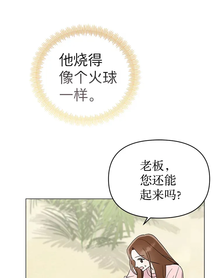 21.拒绝表白 第1页
