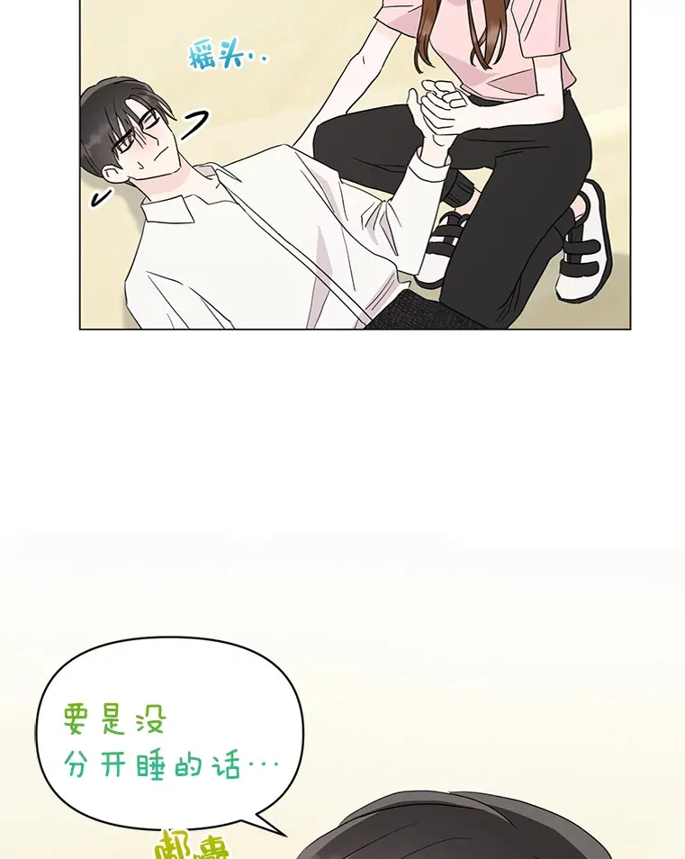21.拒绝表白 第2页