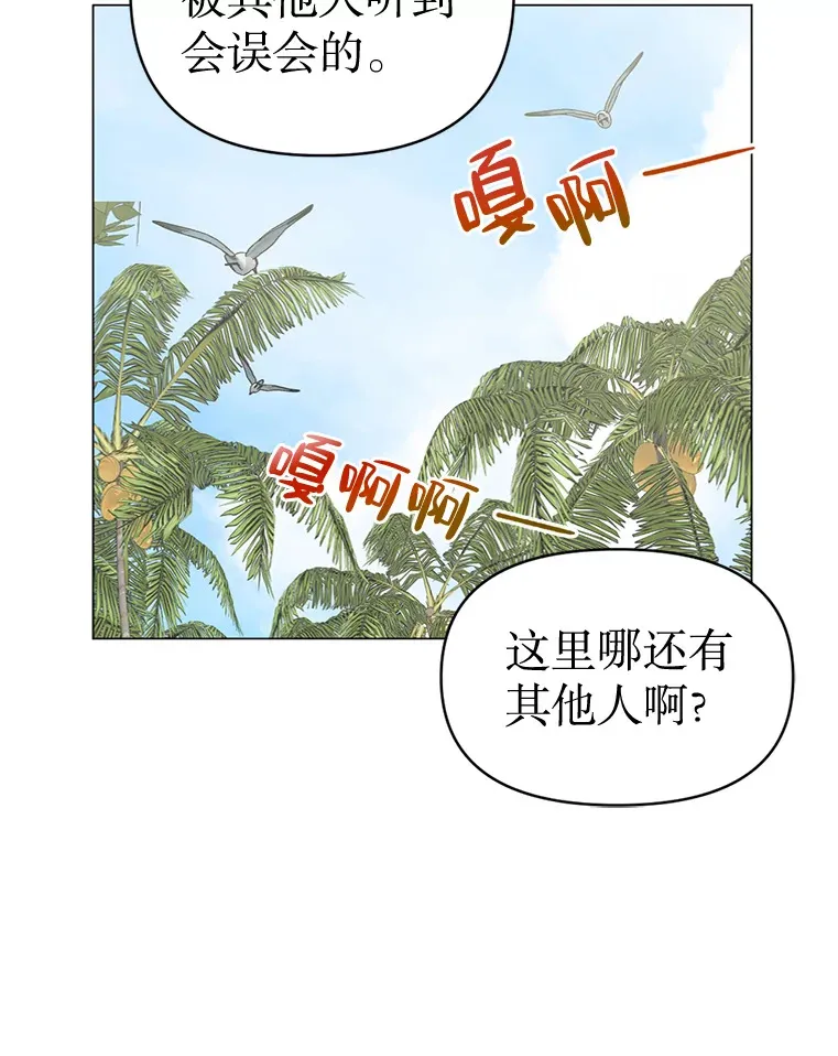 21.拒绝表白 第5页