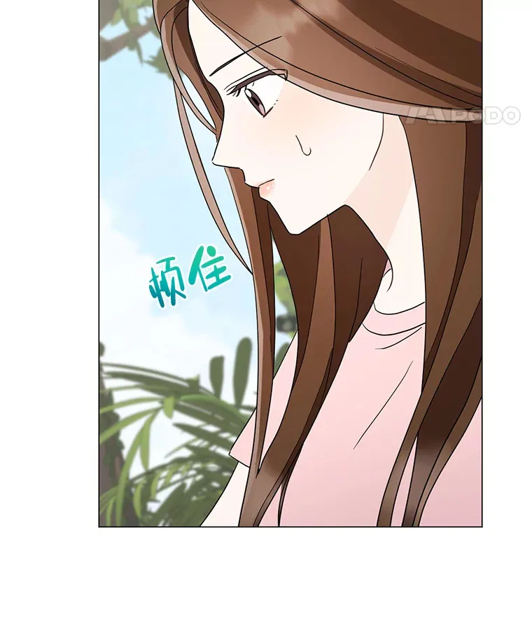 21.拒绝表白 第12页