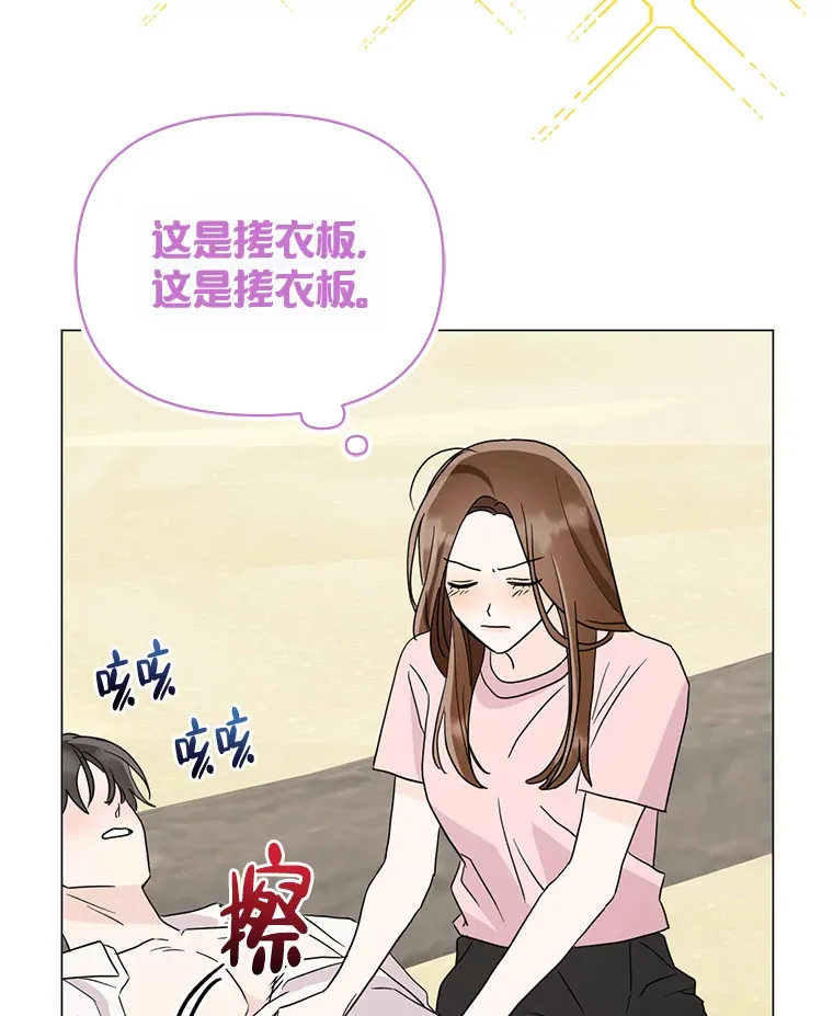 21.拒绝表白 第14页