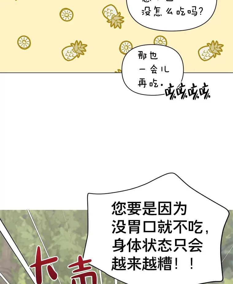 21.拒绝表白 第16页