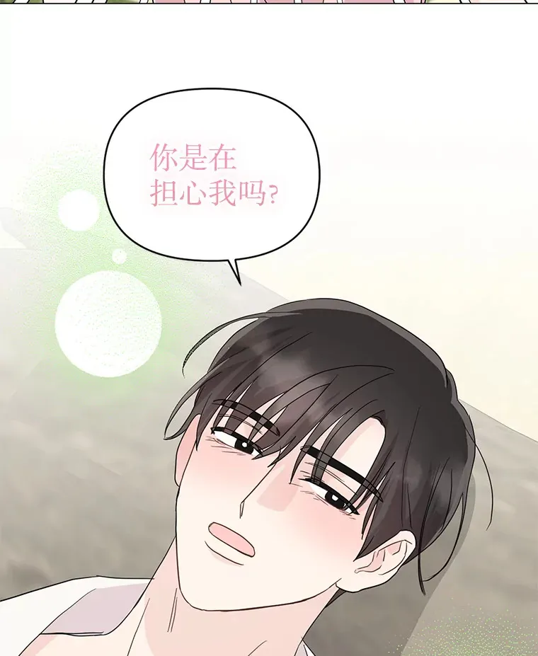 21.拒绝表白 第18页