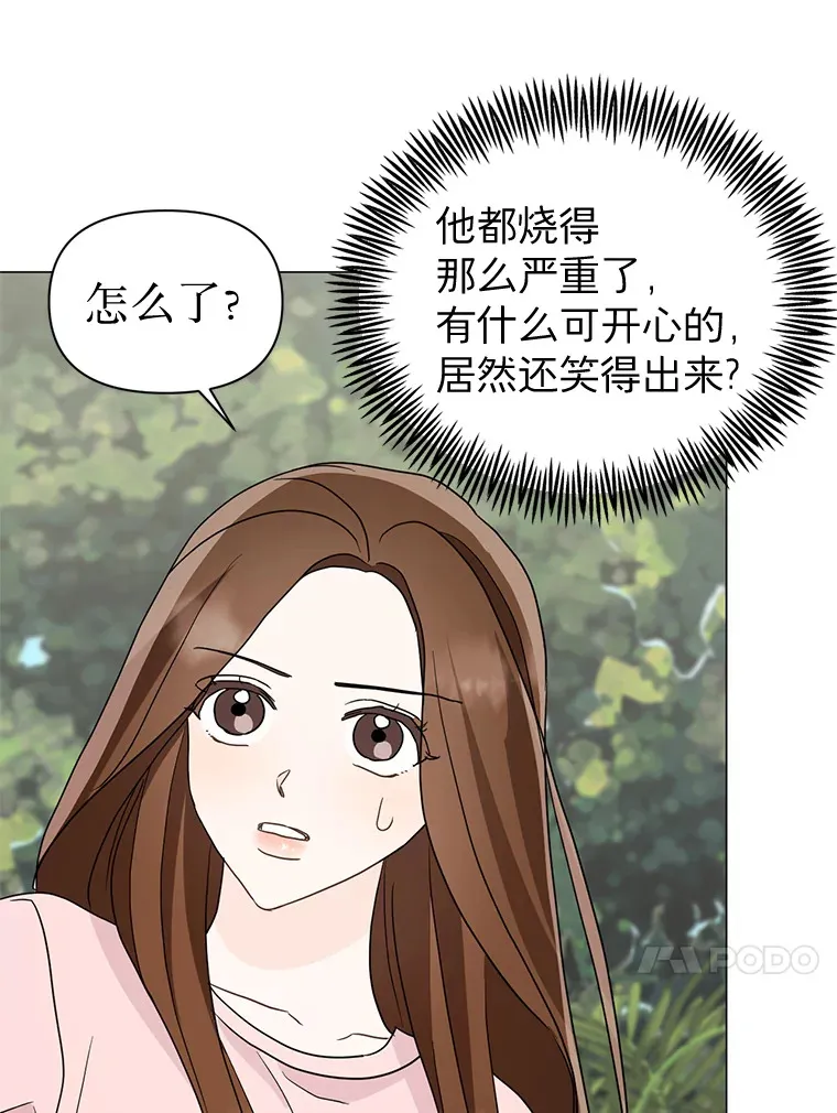21.拒绝表白 第25页