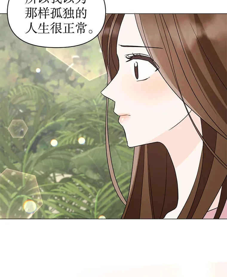 21.拒绝表白 第34页
