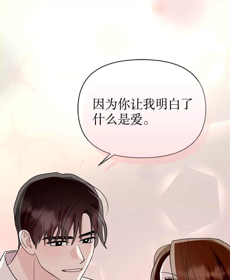 21.拒绝表白 第36页