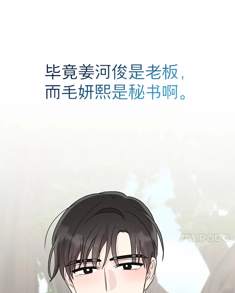 21.拒绝表白 第42页