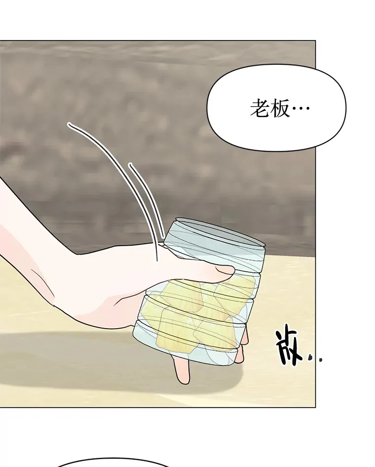 21.拒绝表白 第44页