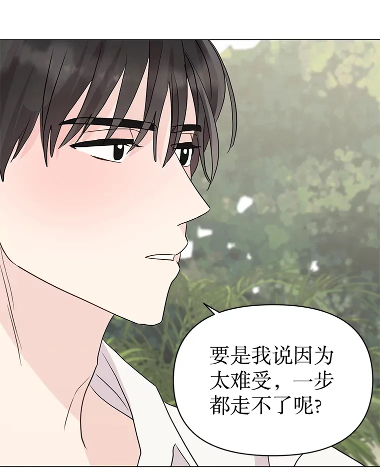 21.拒绝表白 第47页