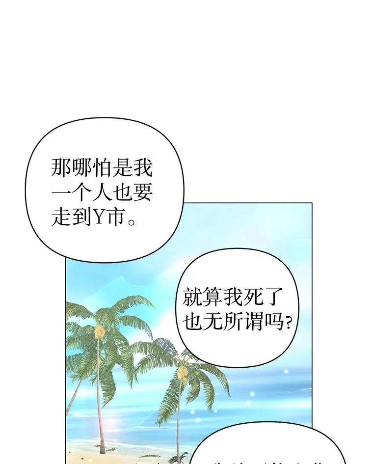21.拒绝表白 第48页