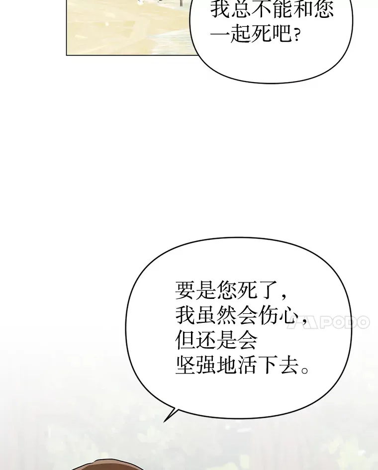 21.拒绝表白 第49页