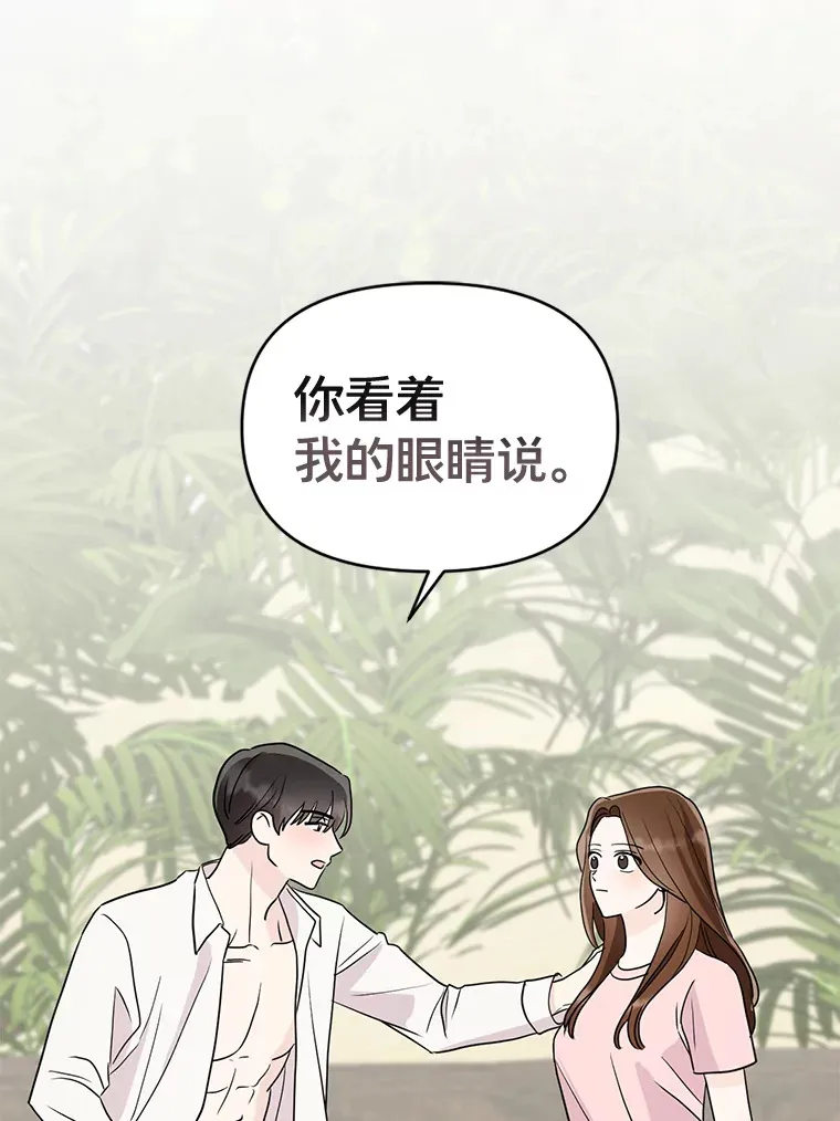 21.拒绝表白 第51页