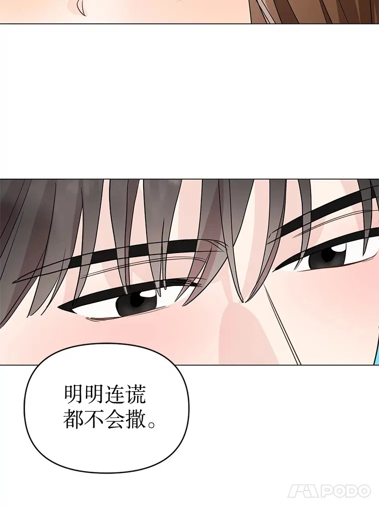 21.拒绝表白 第53页