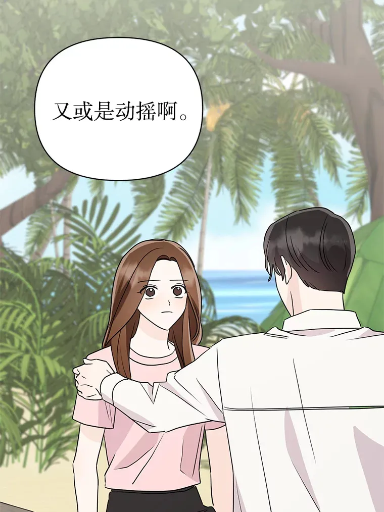 21.拒绝表白 第55页